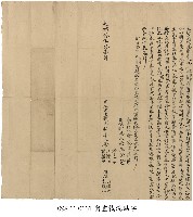 五堵南庄余瑞通等出盡找洗貼字藏品圖，第1張