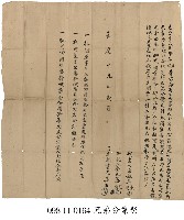 吳友兄弟分業契藏品圖，第1張