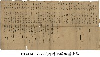 石碇坪林地區田籍清單藏品圖，第1張