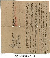 五堵南庄廷溫等鬮書合約字藏品圖，第1張