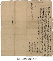 五堵南庄葉鑾典出契字藏品圖，第1張