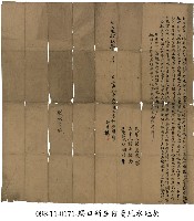 錫口新庄仔柯登財等賣風水地契藏品圖，第1張