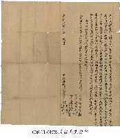 頂寮庄周光喜等再洗契字藏品圖，第1張