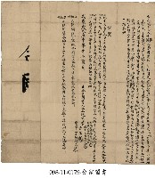 蘇舜仕兄弟等鬮書藏品圖，第1張