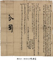 蘇舜仕兄弟等鬮書藏品圖，第1張