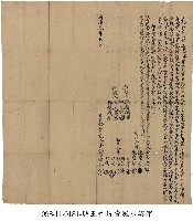 頂寮庄陳朝金給賣風水字藏品圖，第1張
