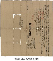 芳友兄弟等分產鬮書藏品圖，第1張
