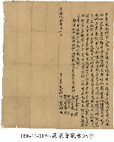 蘇雖等賣風水地字藏品圖，第1張