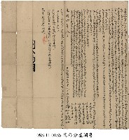 陳家鬮分合約字藏品圖，第1張