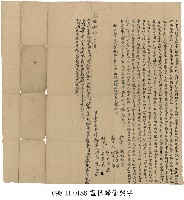 石碇堡陳寬裕盡根歸管契字藏品圖，第1張