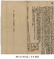 仁義禮智信五房鬮書藏品圖，第1張