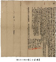 仁義禮智信五房鬮書藏品圖，第1張