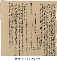 芝蘭三堡鍾媽守等鬮書分業合約字藏品圖，第1張