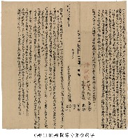 芝蘭三堡鍾媽守等鬮書分業合約字藏品圖，第1張