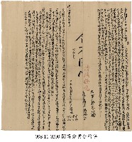 芝蘭三堡鐘媽守等鬮書分業合約字藏品圖，第1張