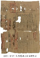 芝蘭三堡林新枝等杜賣盡根水田山埔契字暨契尾藏品圖，第2張