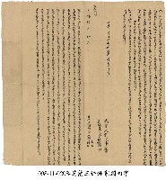 芝蘭三堡鍾家鬮約字藏品圖，第1張