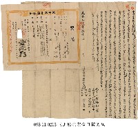 芝蘭三保鍾家胎典水田山埔契字暨契尾藏品圖，第1張