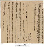 金包里堡游家次房分產鬮約字藏品圖，第1張