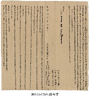 金包里堡游家三房分產鬮約字藏品圖，第1張