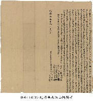 老梅小坑仔庄方文山兄弟起耕典水田山埔契字藏品圖，第1張