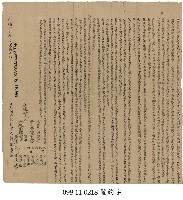 許家分產鬮書字藏品圖，第1張