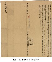 老梅庄潘光輝等分鬮各管合約字藏品圖，第1張