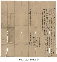 竹圍蔡金獅立胎借銀字藏品圖，第1張