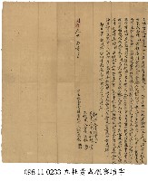 荖梅庄許萬枝立杜賣盡根窖墳字藏品圖，第1張