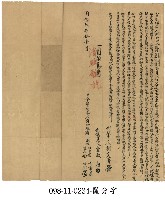 楓林庄許家水田連山埔鬮分字藏品圖，第1張
