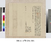 文山堡林士安等杜賣盡根墳墓地字藏品圖，第1張