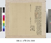 土庫庄陳興旺杜賣盡根山契字藏品圖，第1張