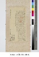 陞高坑陳天貴杜賣盡根股份字藏品圖，第1張