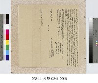 坑仔口黃新興等仝立鬮書合約字藏品圖，第1張