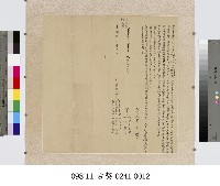 深坑烏車等房立鬮書合約字(長房禮字號)藏品圖，第1張