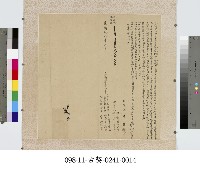 深坑烏車等房立鬮書合約字(二房樂字號)藏品圖，第1張