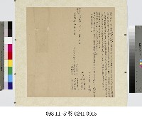 深坑烏車等房立鬮書合約字(叁房射字號)藏品圖，第1張