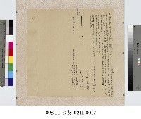 深坑烏車等房立鬮書合約字(七房數字號)藏品圖，第1張