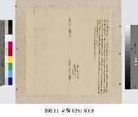 黃佛求胎借銀字藏品圖，第1張