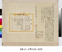 文山堡林金河杜賣盡根山田茶畬契字藏品圖，第1張