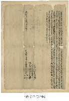 大加蚋堡林淑諒兄弟杜賣盡根水田定頭銀字藏品圖，第1張