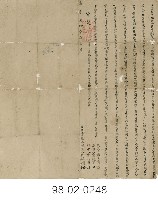 社子庄許應實兄弟賣絕盡根契字藏品圖，第1張