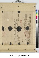 霧裡薛內湖庄克王永杜盡賣契字藏品圖，第1張