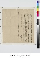 海山保進居歸就埔園字藏品圖，第1張