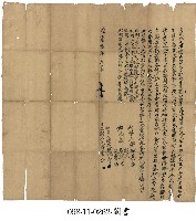 莿仔腳詹氏等分鬮書藏品圖，第1張