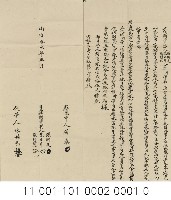 軍工廠港北鹽埔陳日升等杜賣契藏品圖，第1張