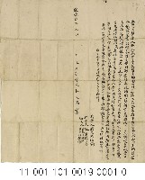 沙麻厨下崁庄林天為典契藏品圖，第1張