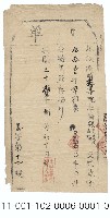 林天錫給暫單藏品圖，第1張