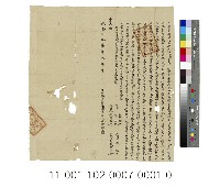 海山保羌仔藔庄張欣耀杜賣契藏品圖，第1張