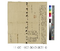 八里坌保山腳庄許清山等同立分管鬮約字藏品圖，第1張